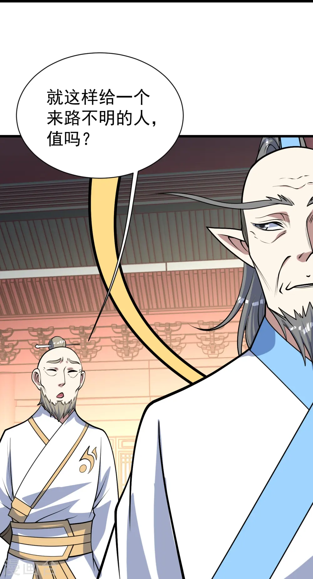 第342话 两女的忧虑 第13页