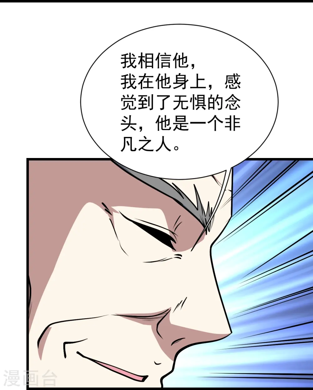 第342话 两女的忧虑 第14页