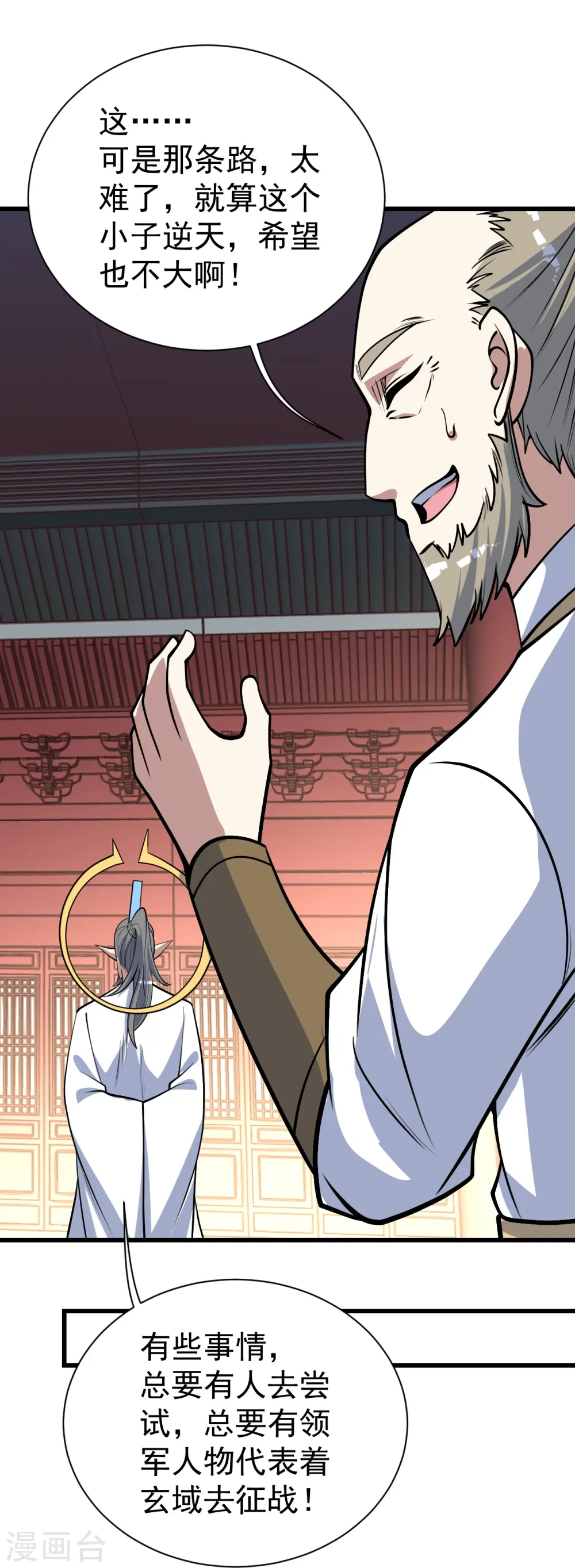第342话 两女的忧虑 第15页