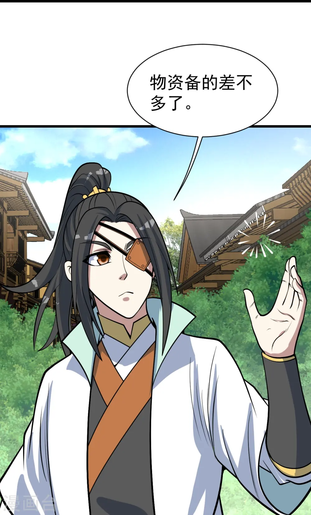 第342话 两女的忧虑 第18页