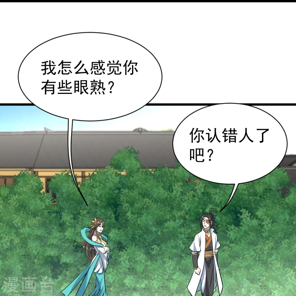第342话 两女的忧虑 第20页