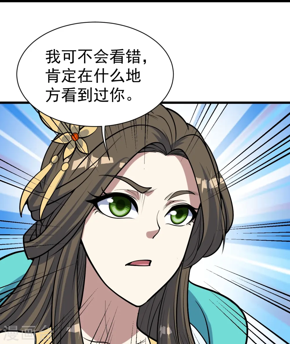 第342话 两女的忧虑 第21页