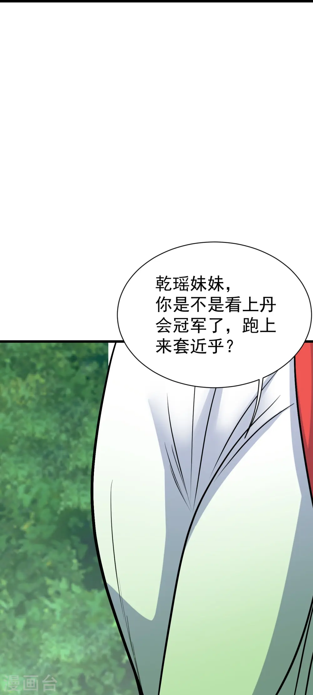 第342话 两女的忧虑 第22页