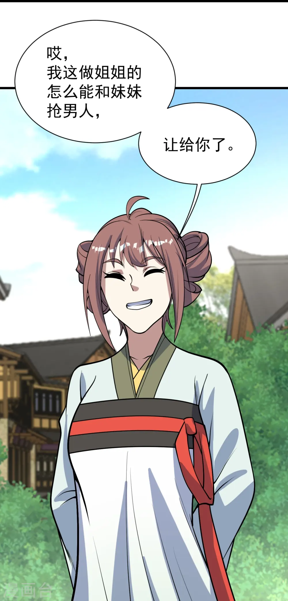 第342话 两女的忧虑 第24页