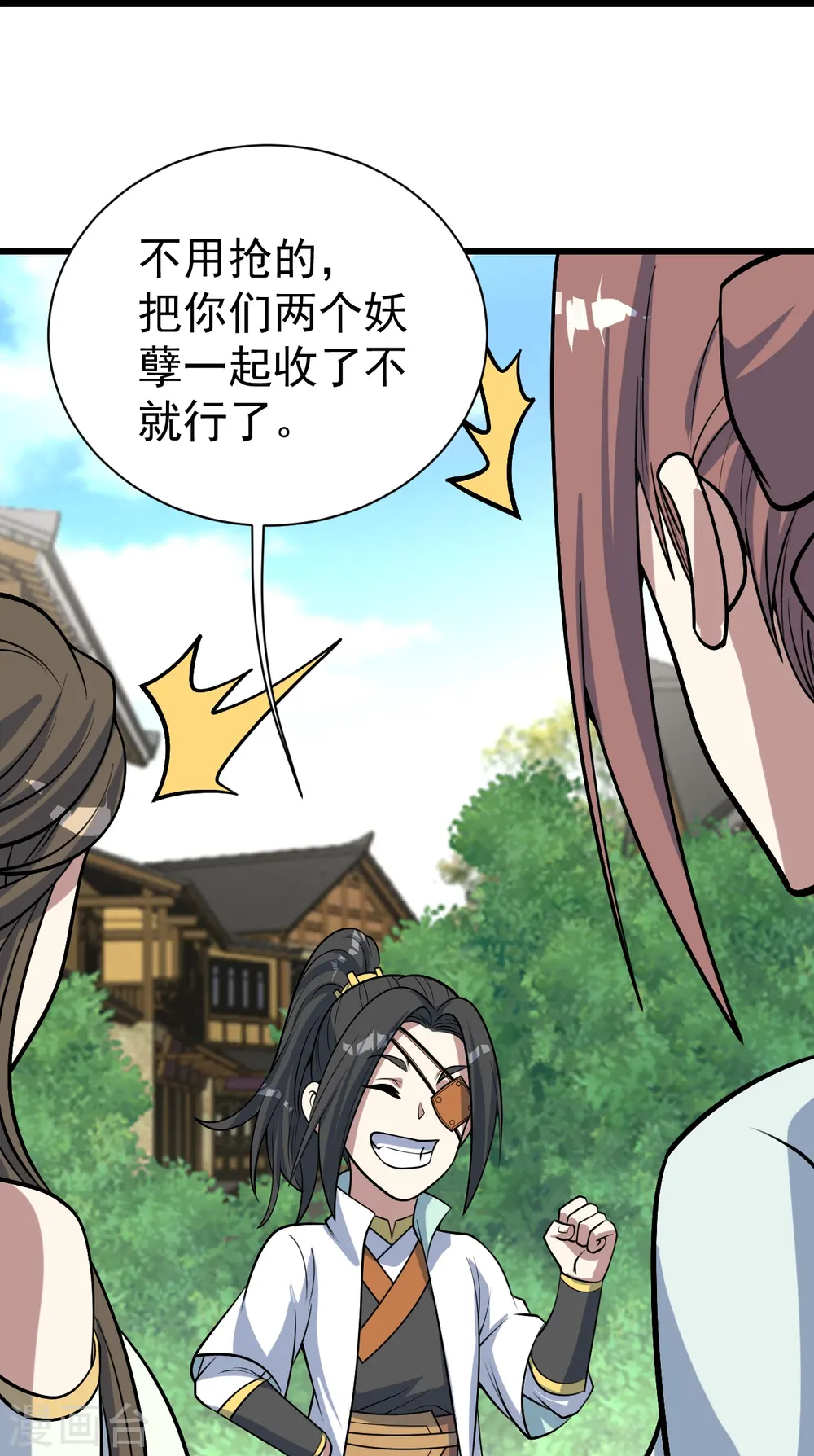 第342话 两女的忧虑 第25页