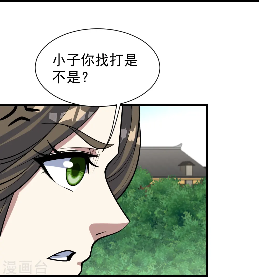 第342话 两女的忧虑 第26页