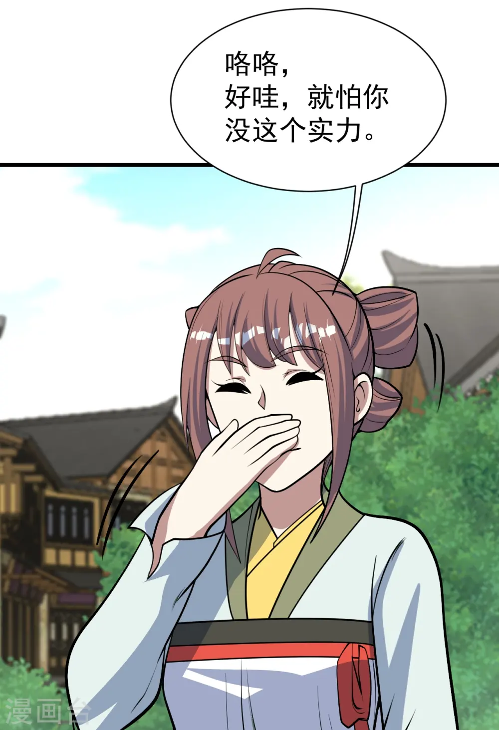 第342话 两女的忧虑 第27页