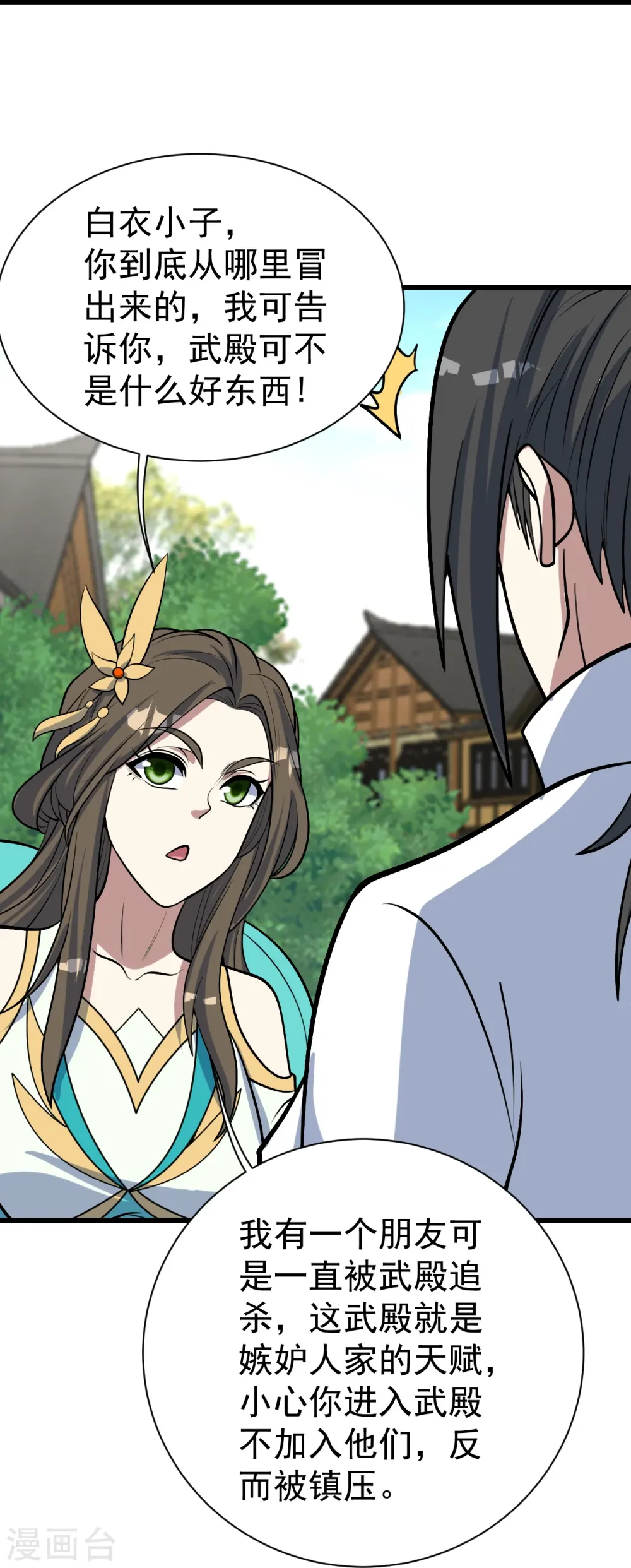 第342话 两女的忧虑 第28页
