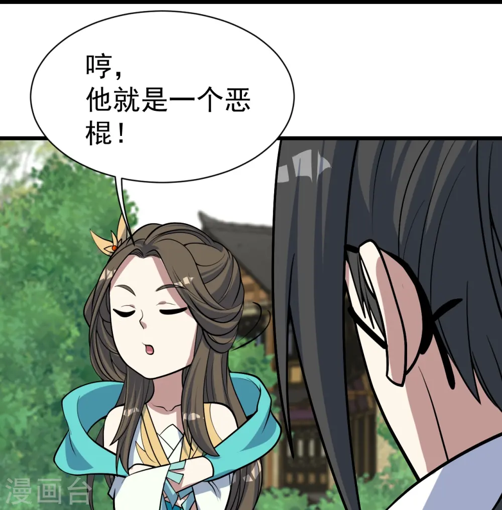 第342话 两女的忧虑 第30页