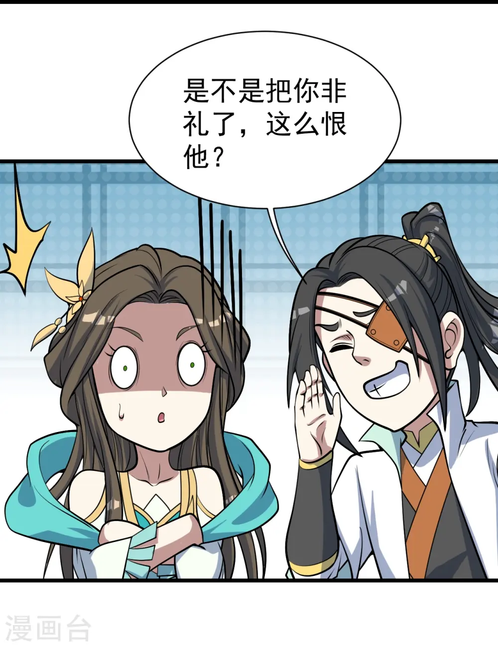 第342话 两女的忧虑 第31页