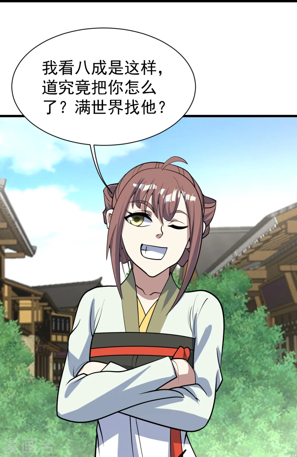 第343话 打入内部 第3页