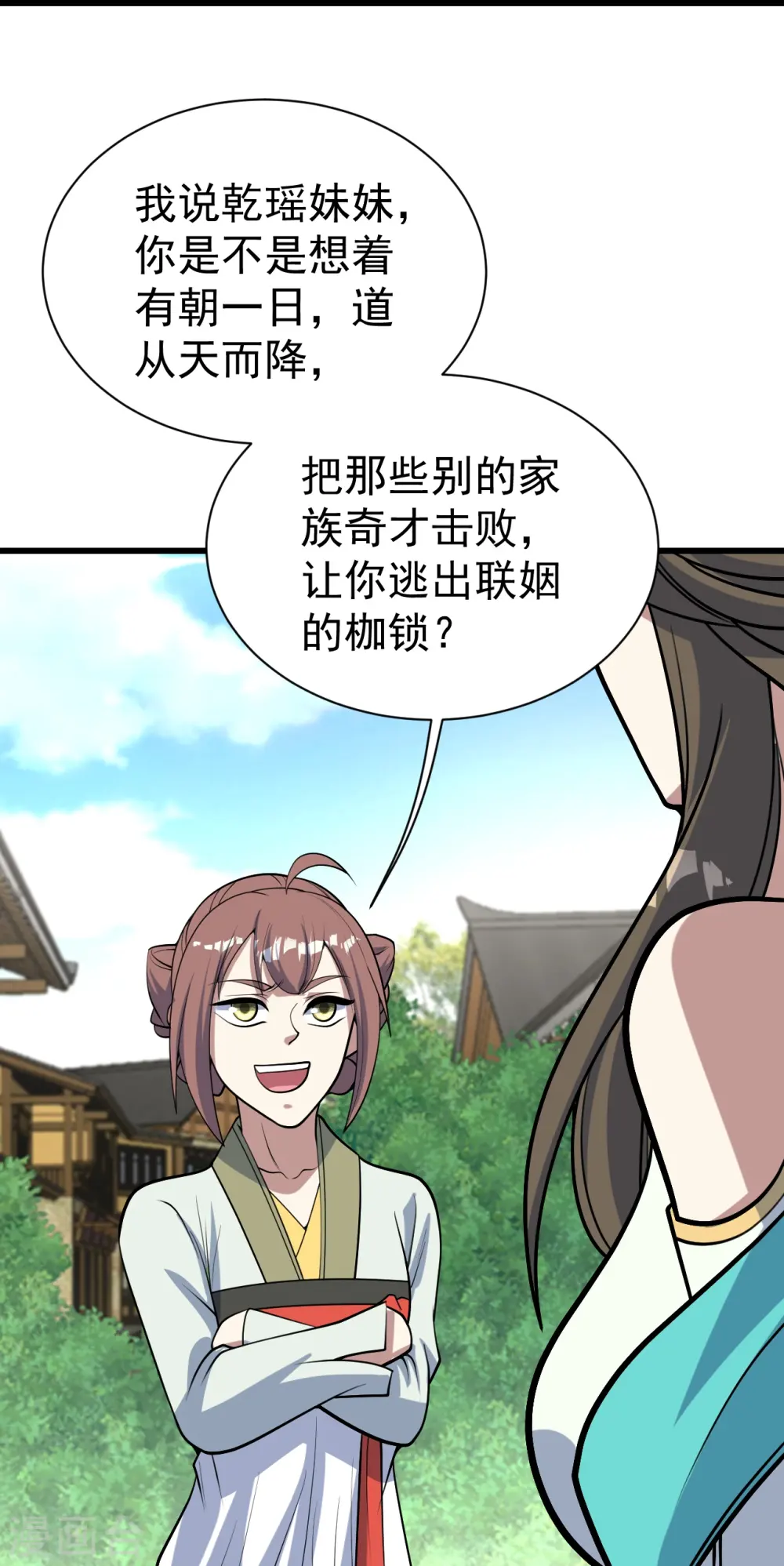 第343话 打入内部 第5页