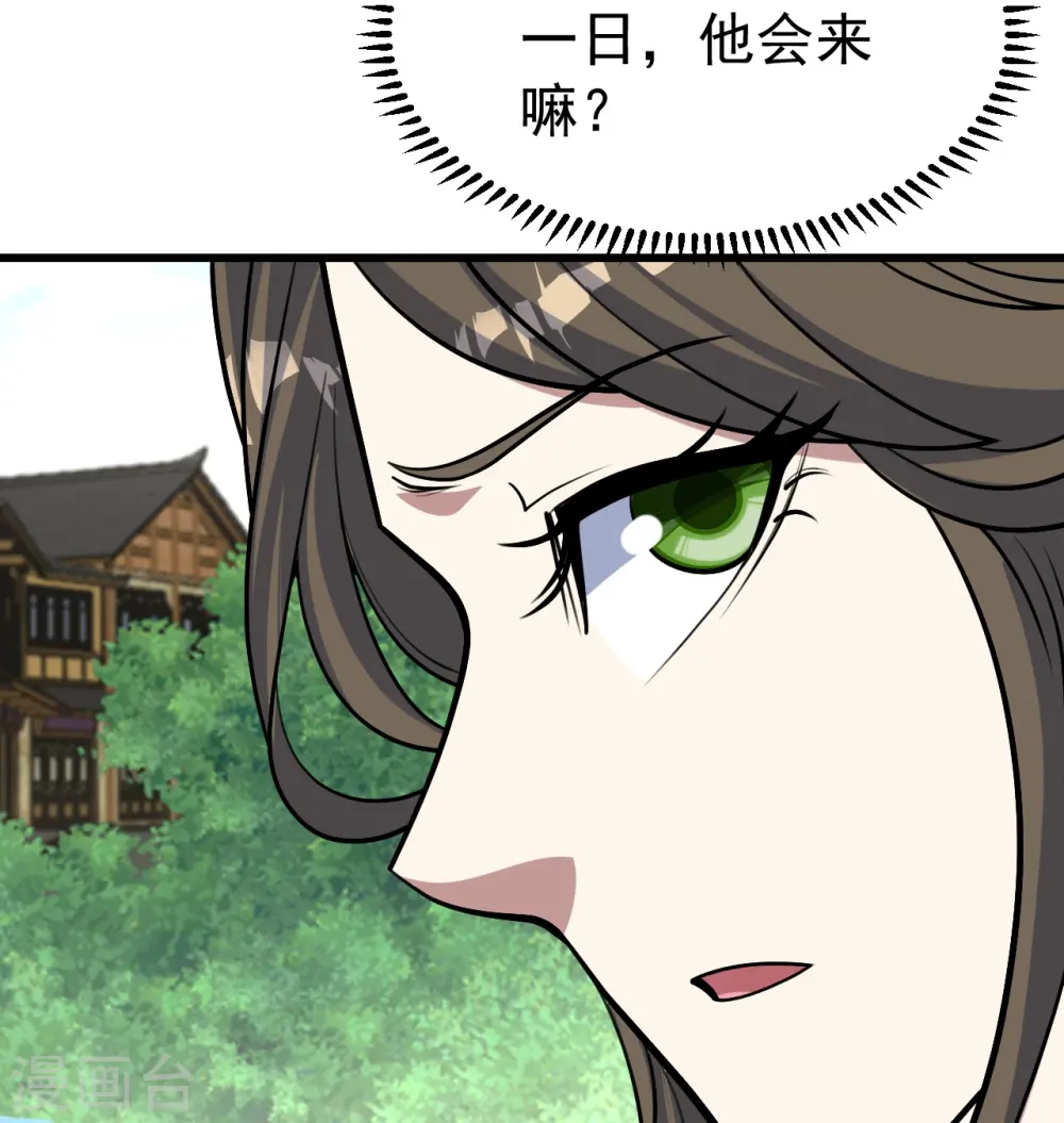 第343话 打入内部 第7页