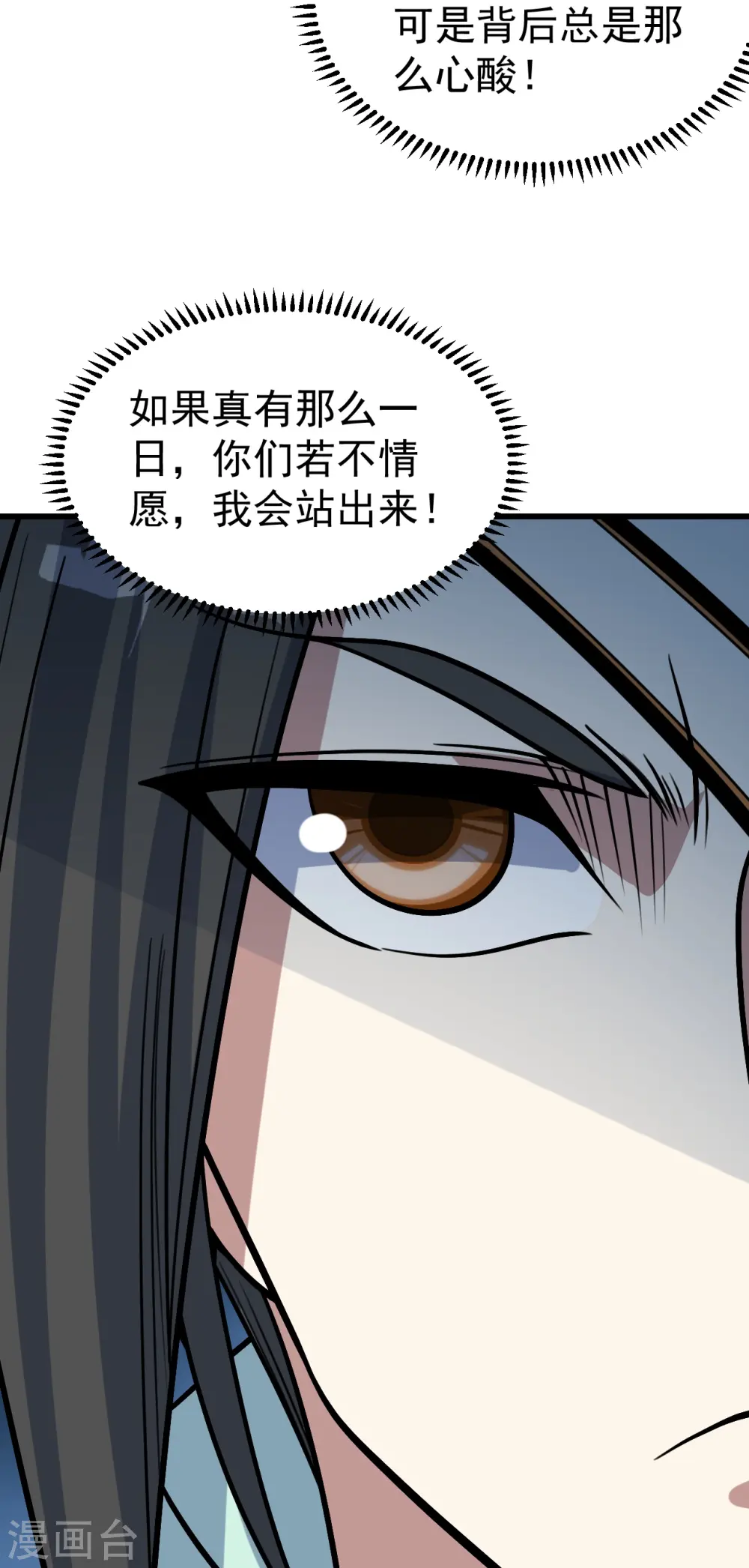 第343话 打入内部 第10页