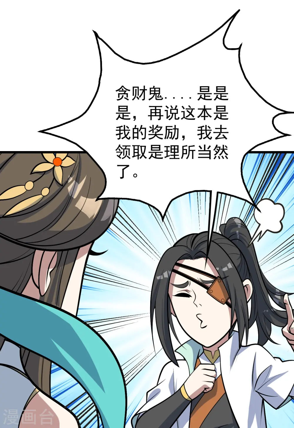 第343话 打入内部 第13页