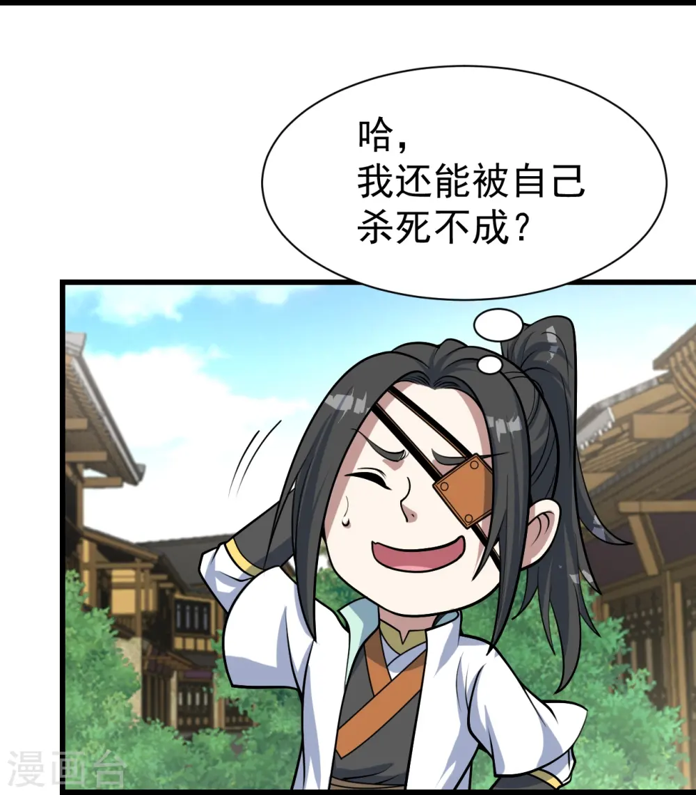 第343话 打入内部 第15页