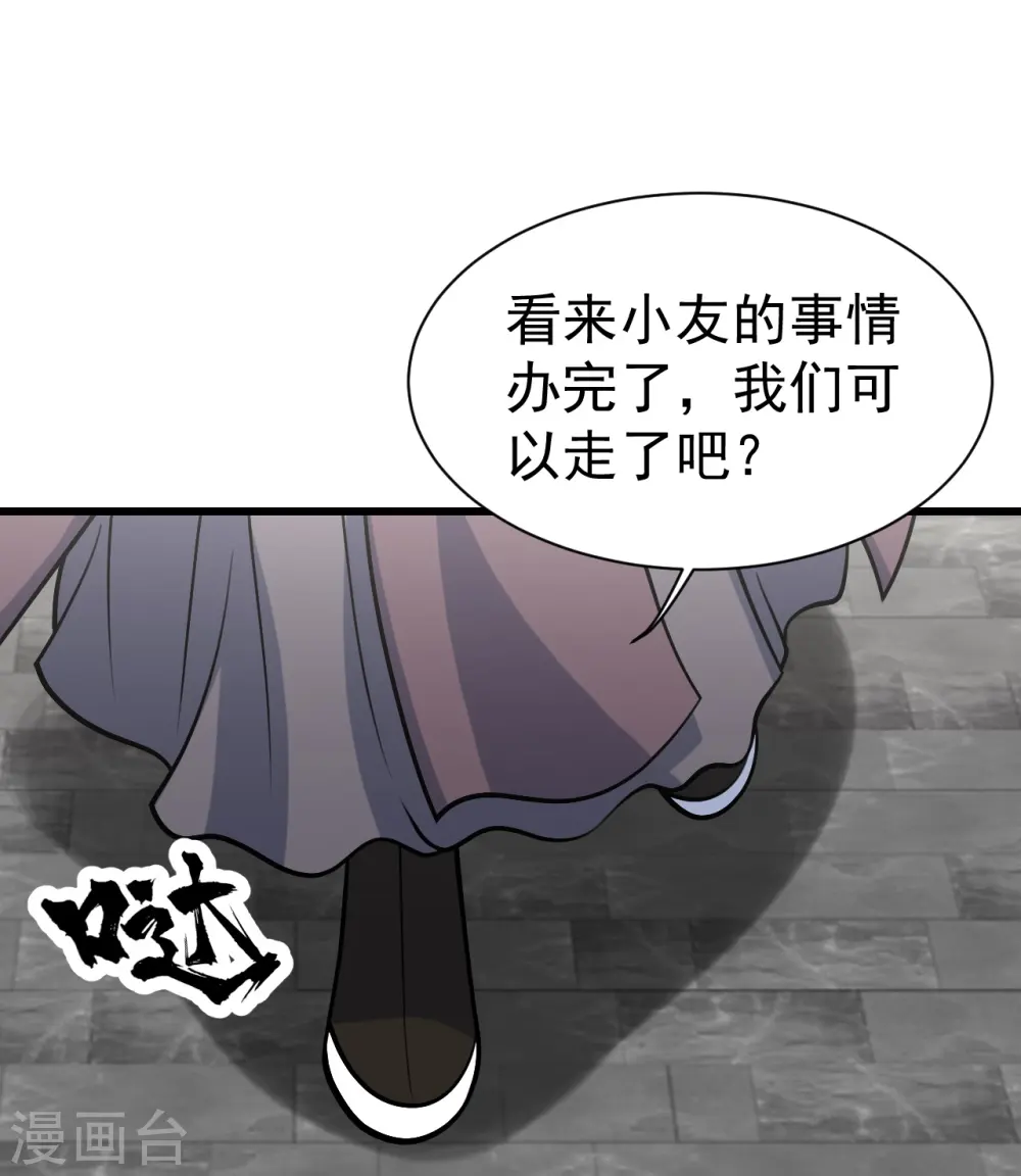 第343话 打入内部 第16页