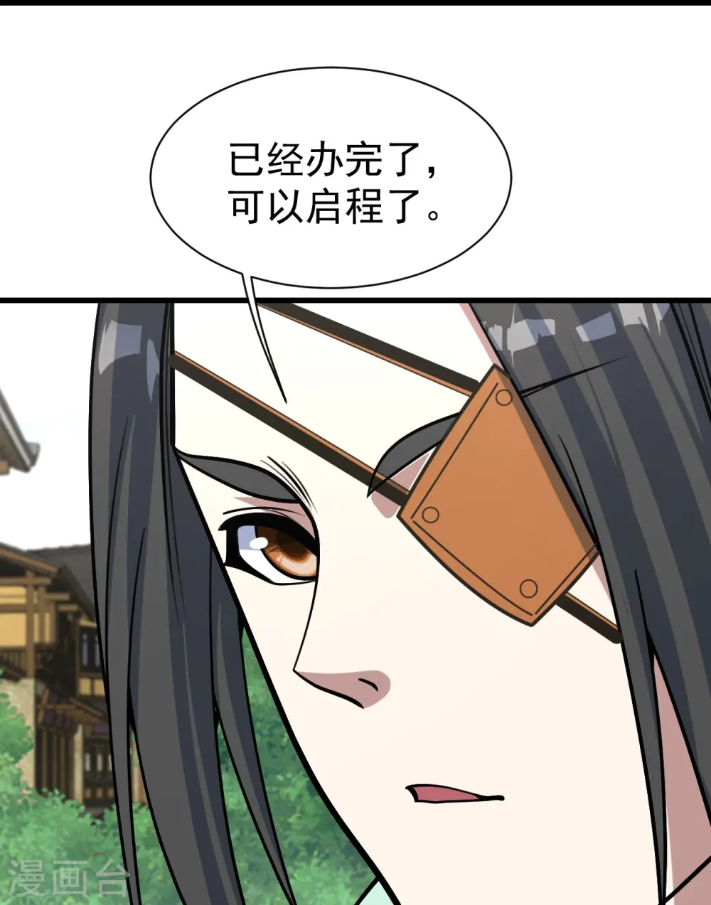 第343话 打入内部 第18页