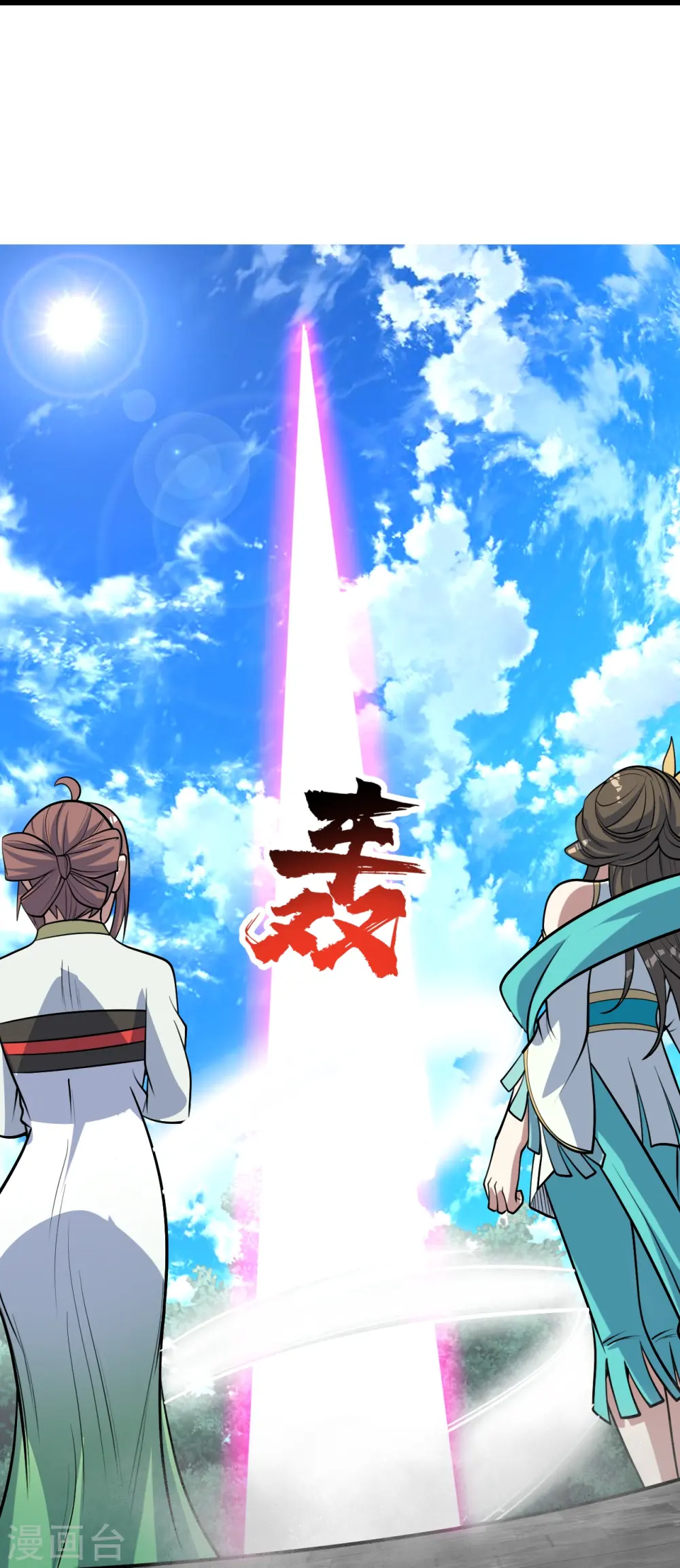 第343话 打入内部 第20页