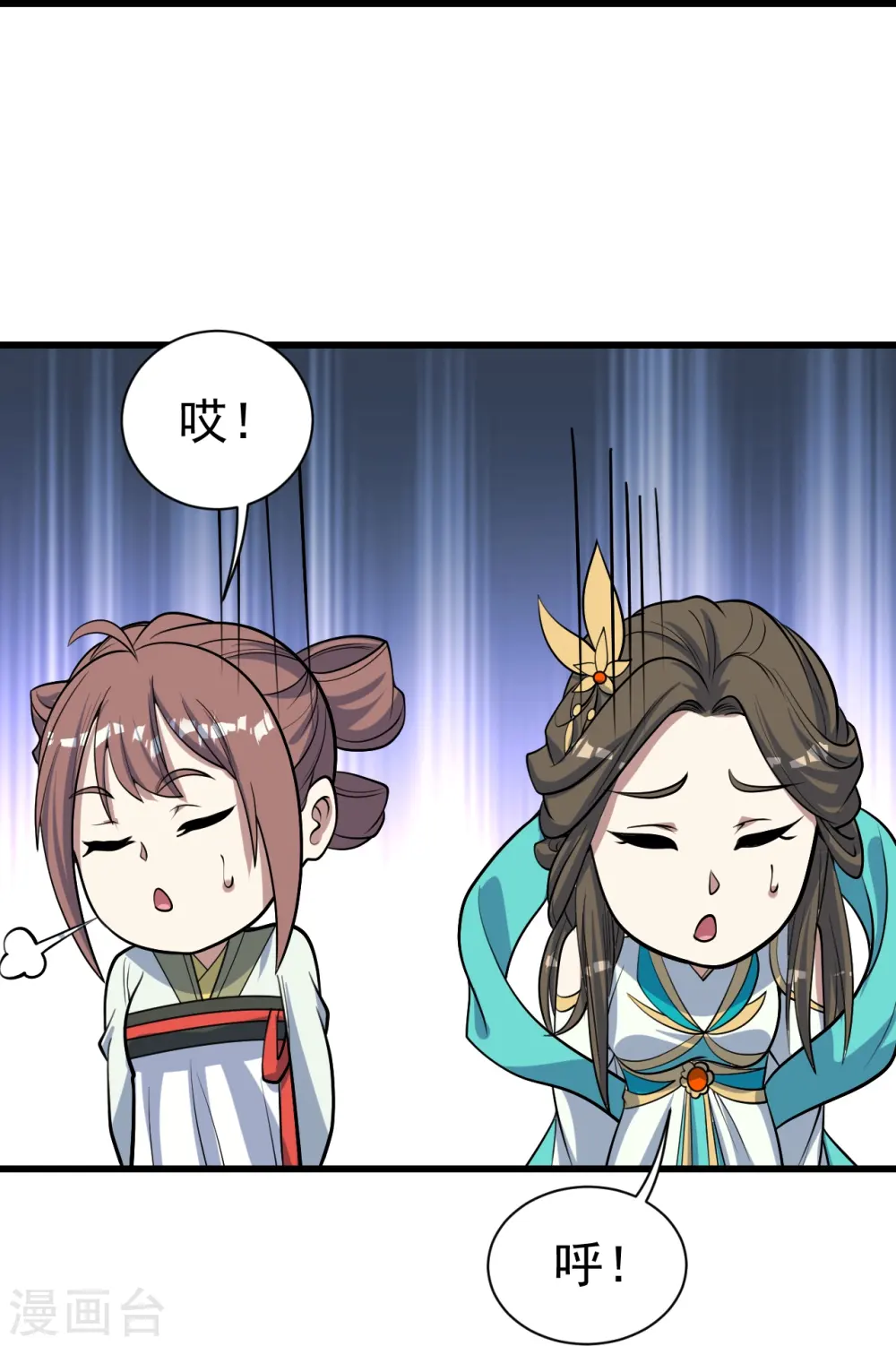 第343话 打入内部 第22页