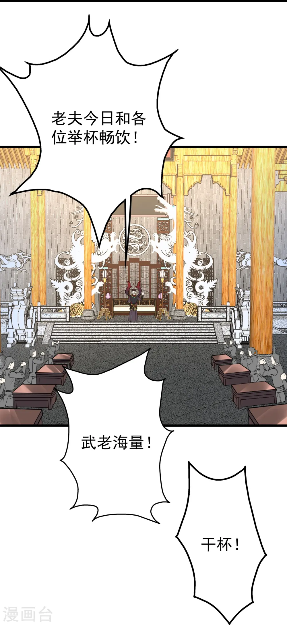 第343话 打入内部 第24页