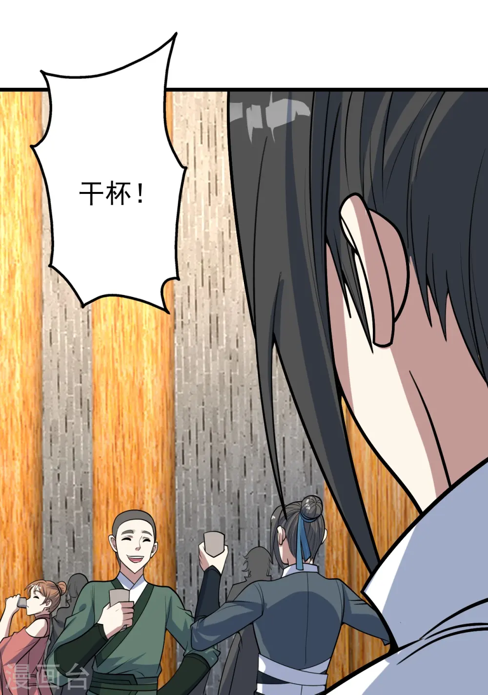 第343话 打入内部 第25页