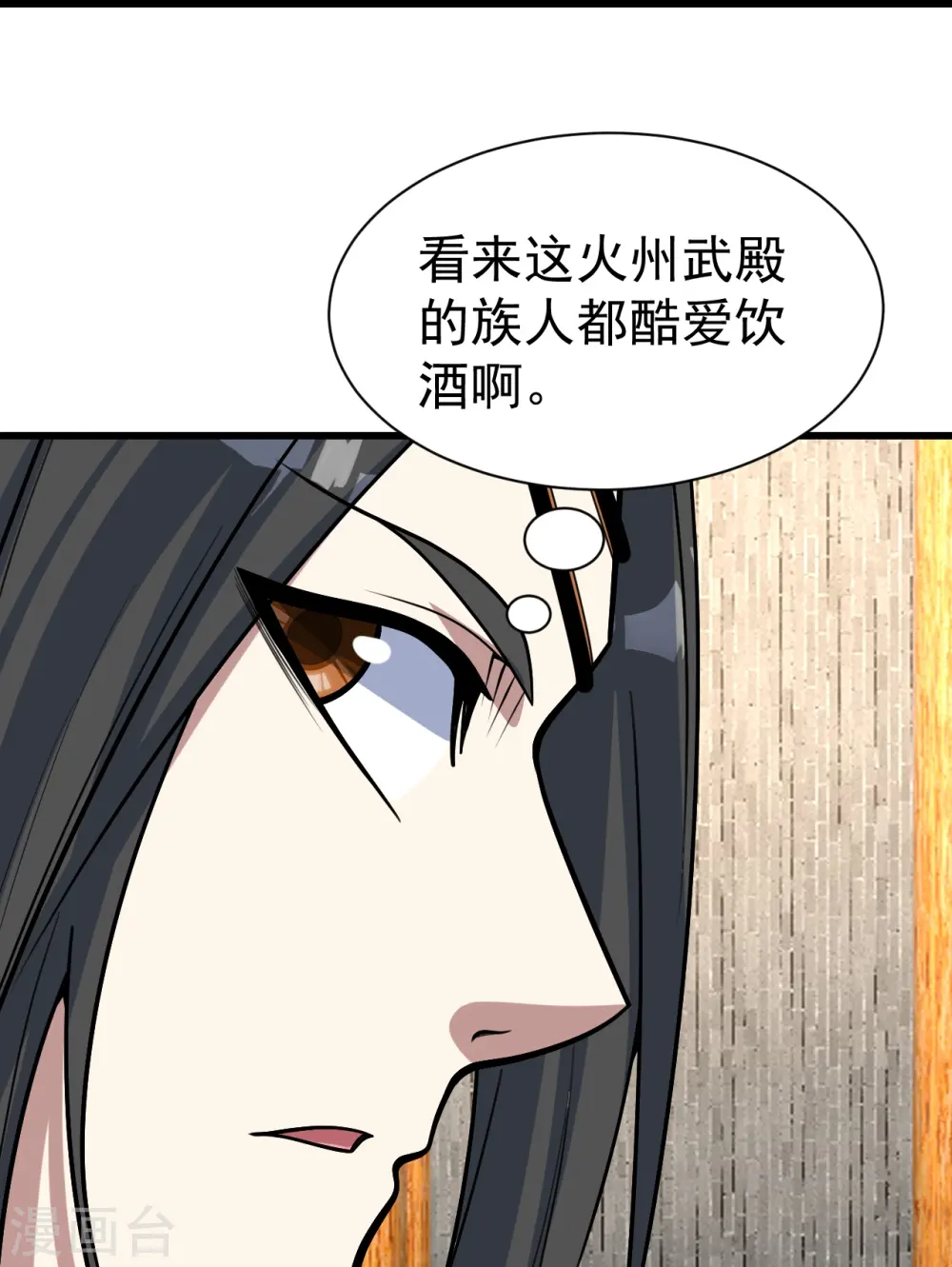 第343话 打入内部 第26页
