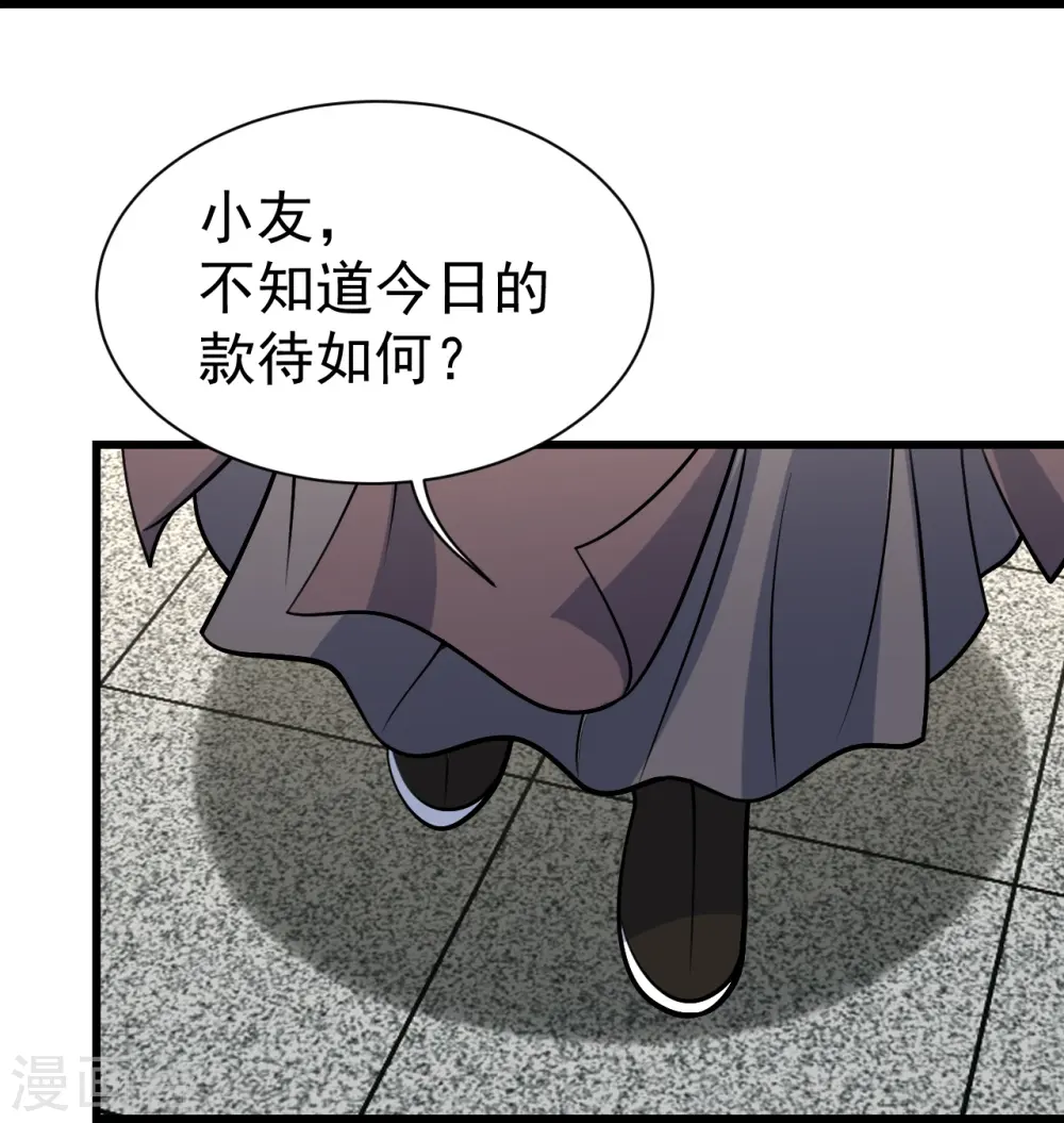 第343话 打入内部 第27页