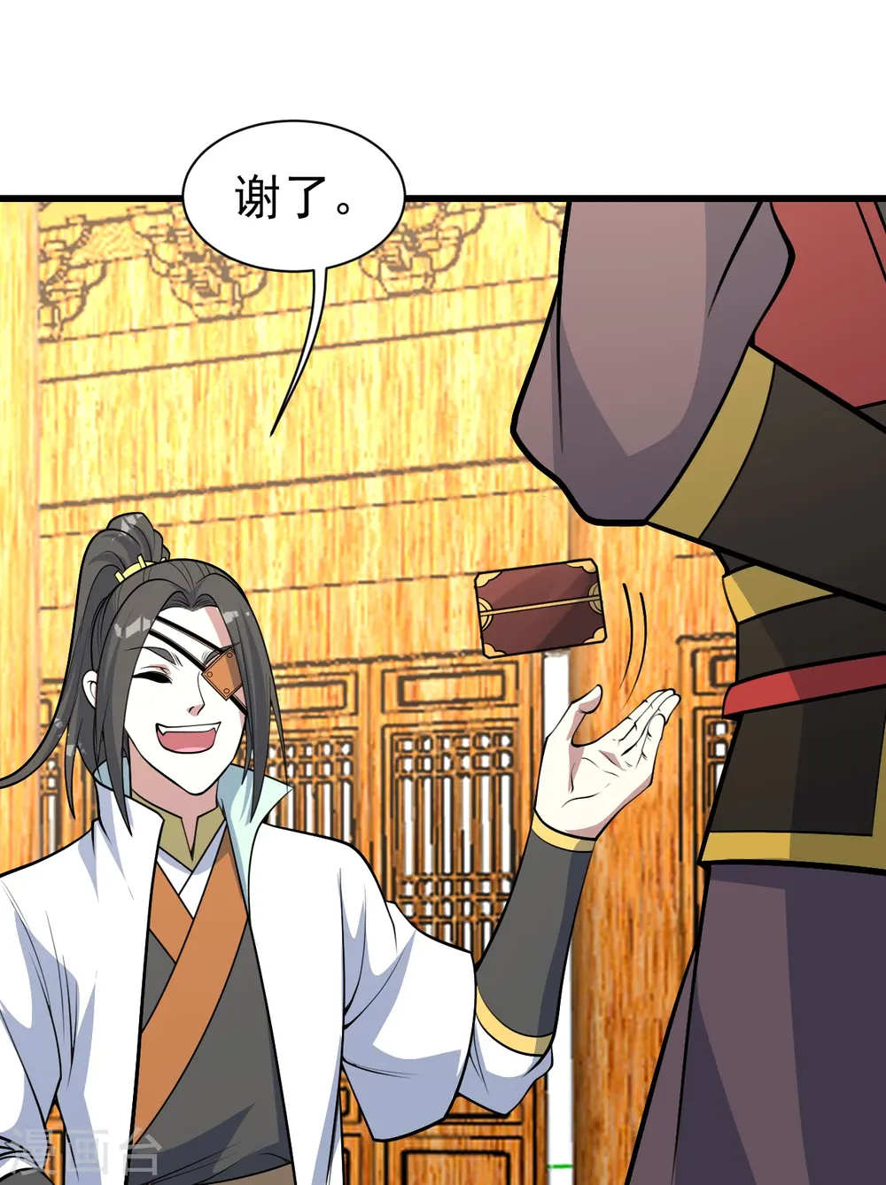 第344话 猴儿酒 第4页