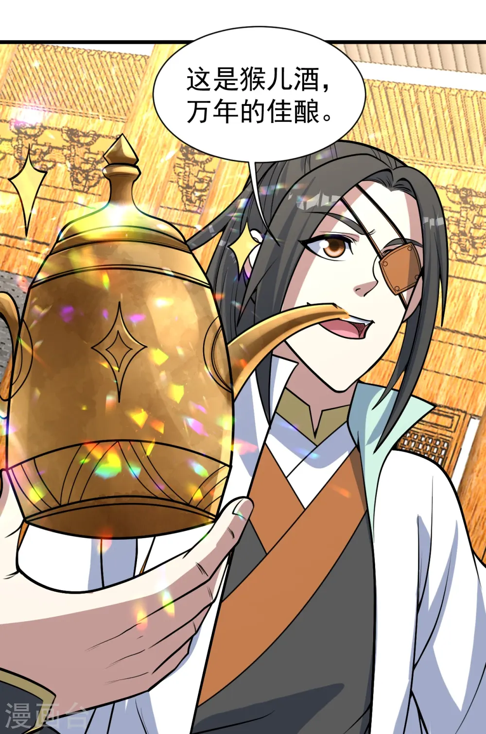 第344话 猴儿酒 第8页