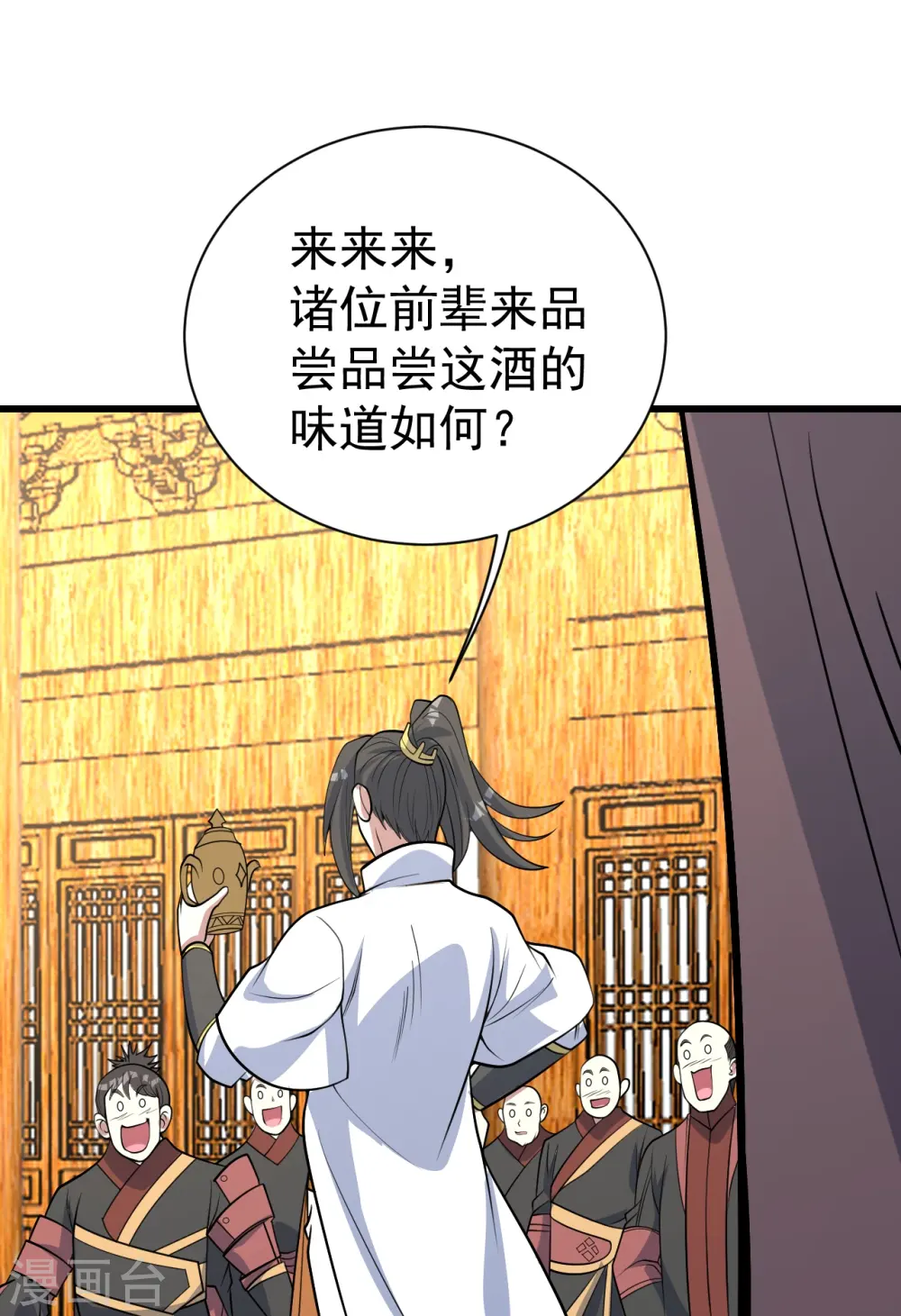 第344话 猴儿酒 第13页