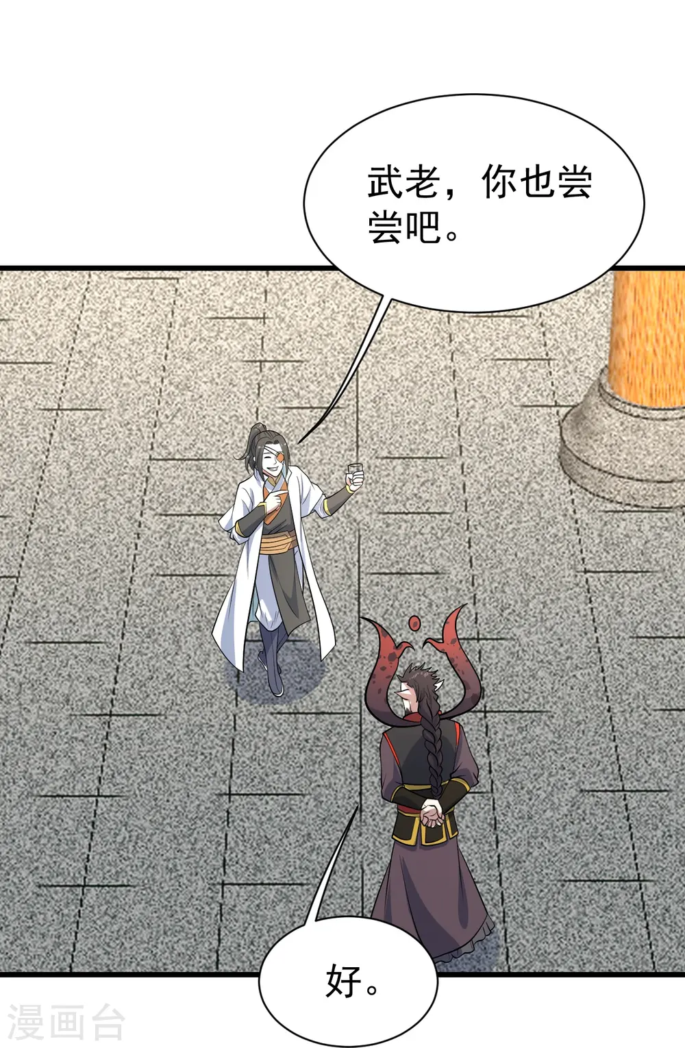 第344话 猴儿酒 第17页