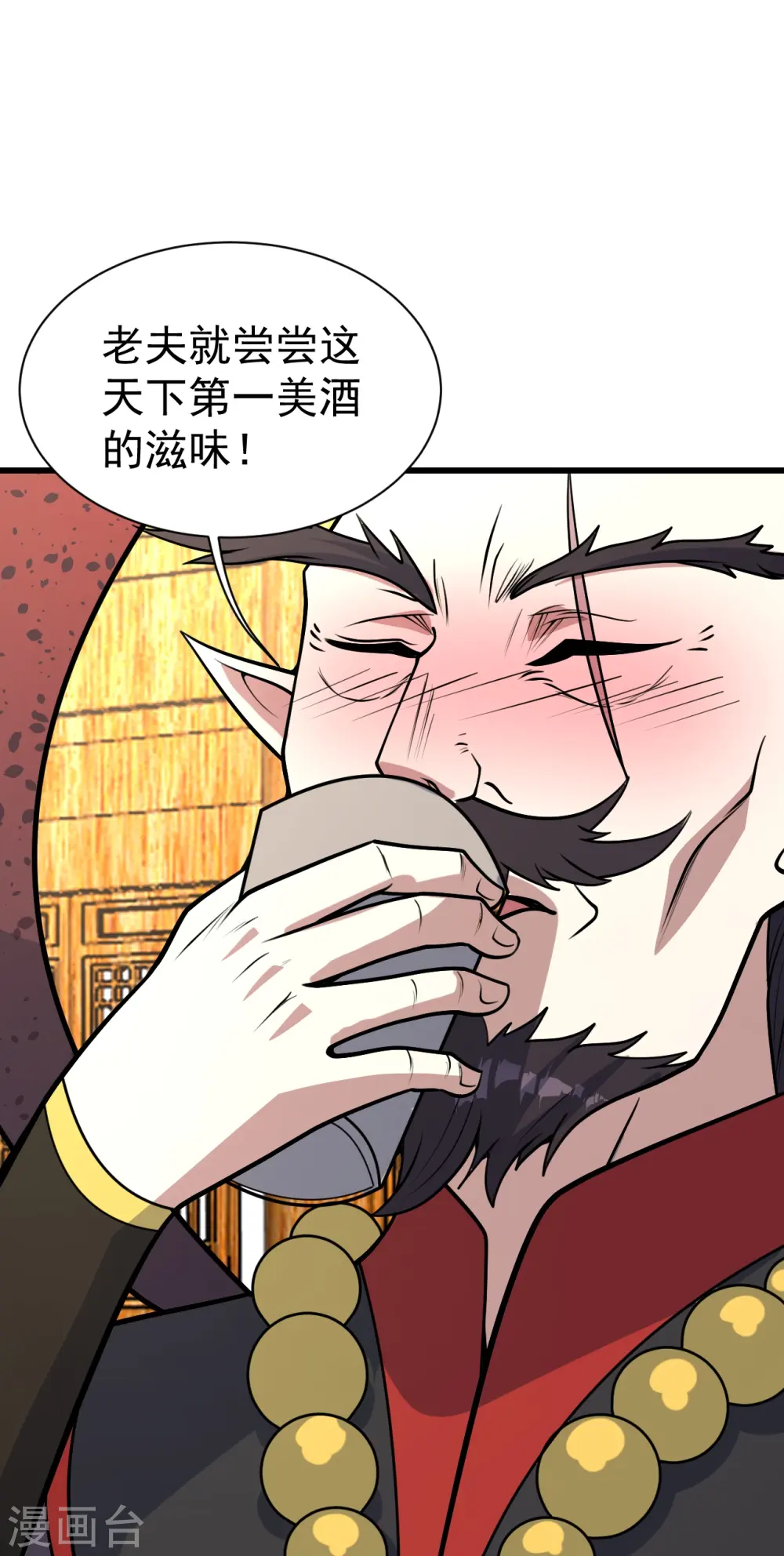 第344话 猴儿酒 第18页