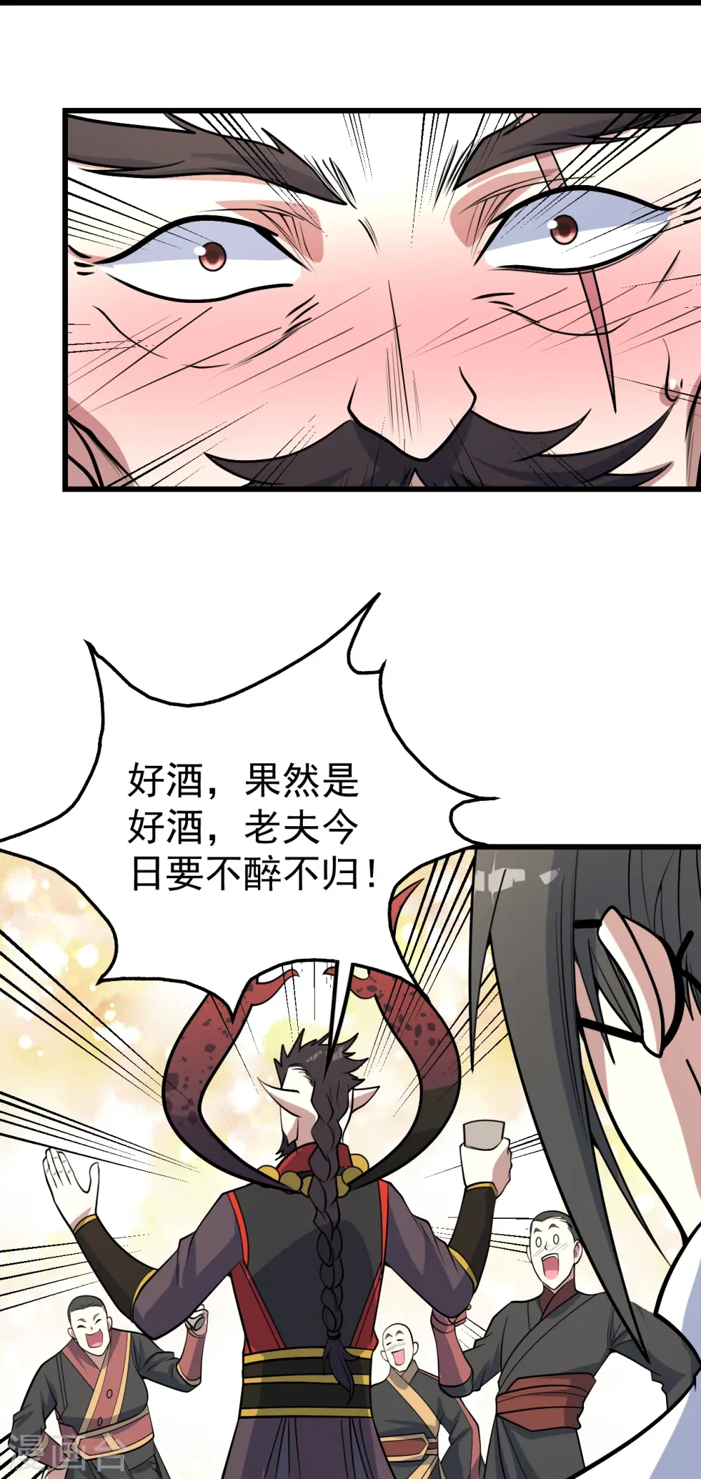 第344话 猴儿酒 第19页