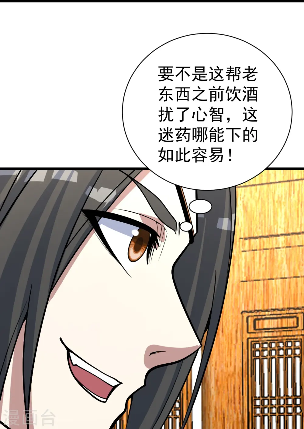 第344话 猴儿酒 第20页