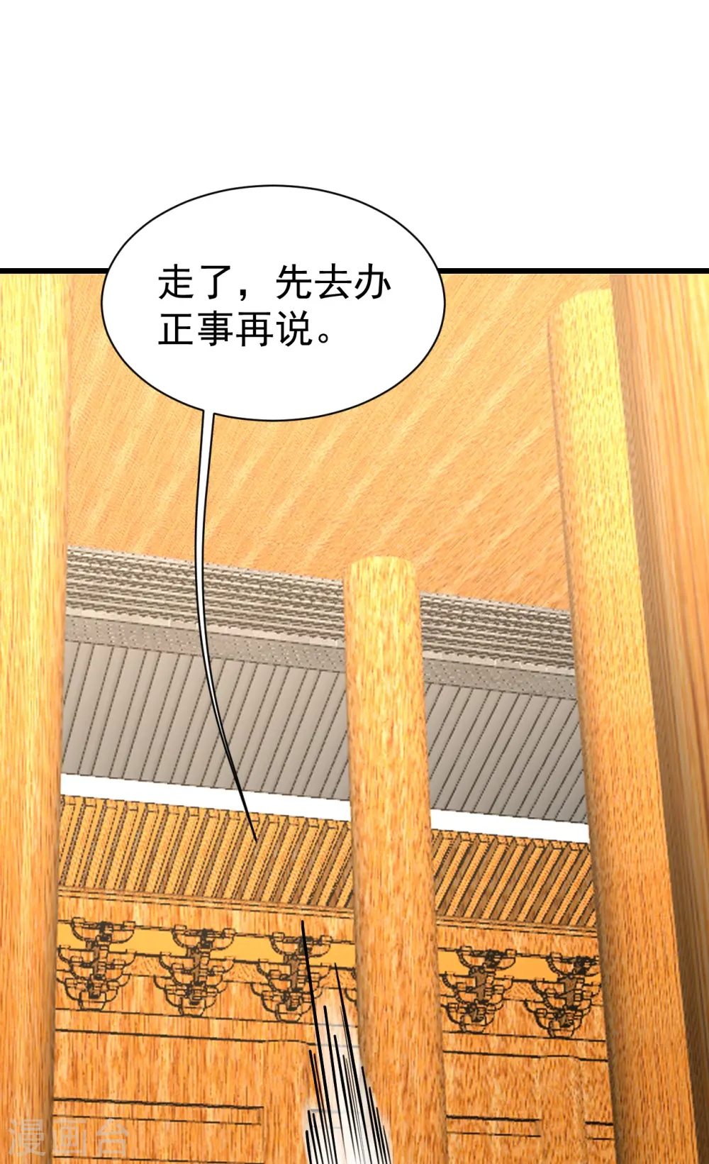 第344话 猴儿酒 第26页