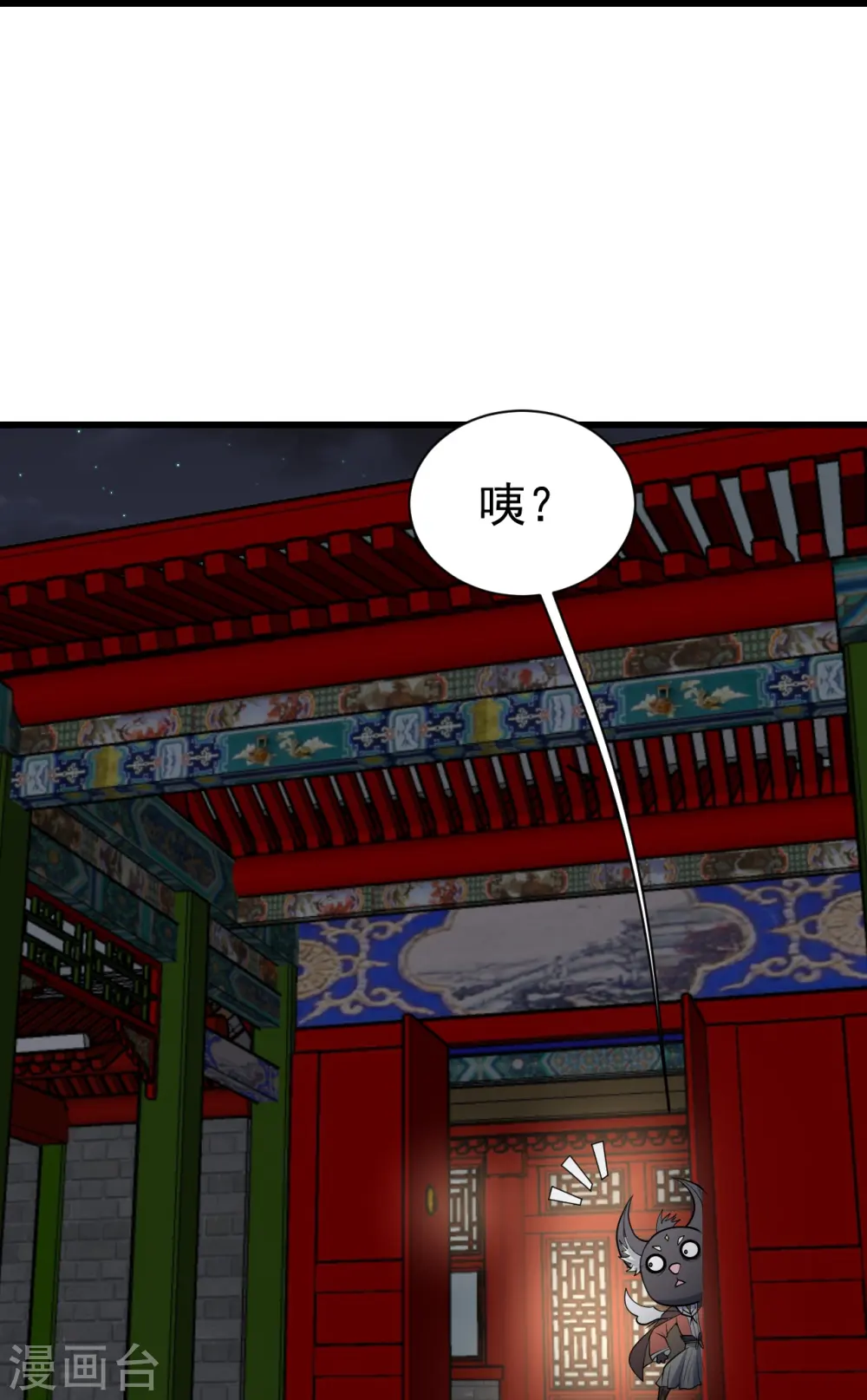 第344话 猴儿酒 第28页