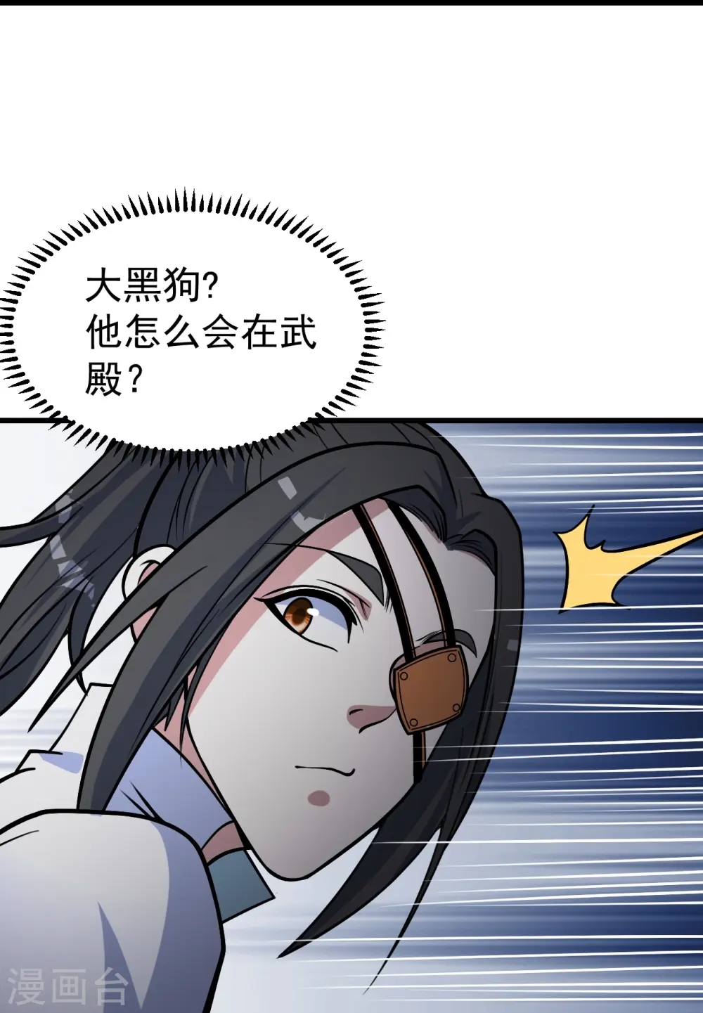 第344话 猴儿酒 第29页