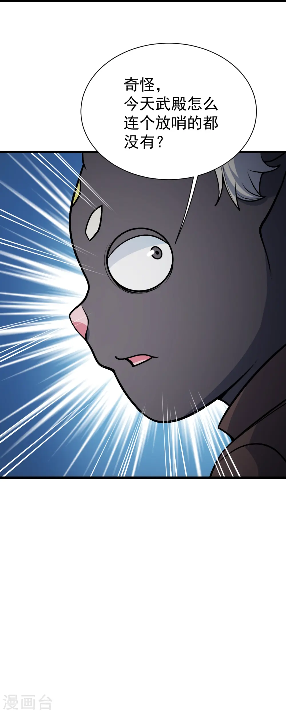第344话 猴儿酒 第30页