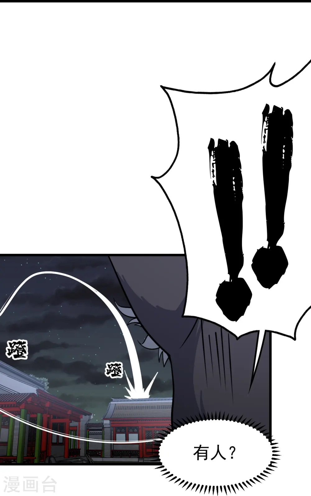 第345话 要不一起？ 第3页