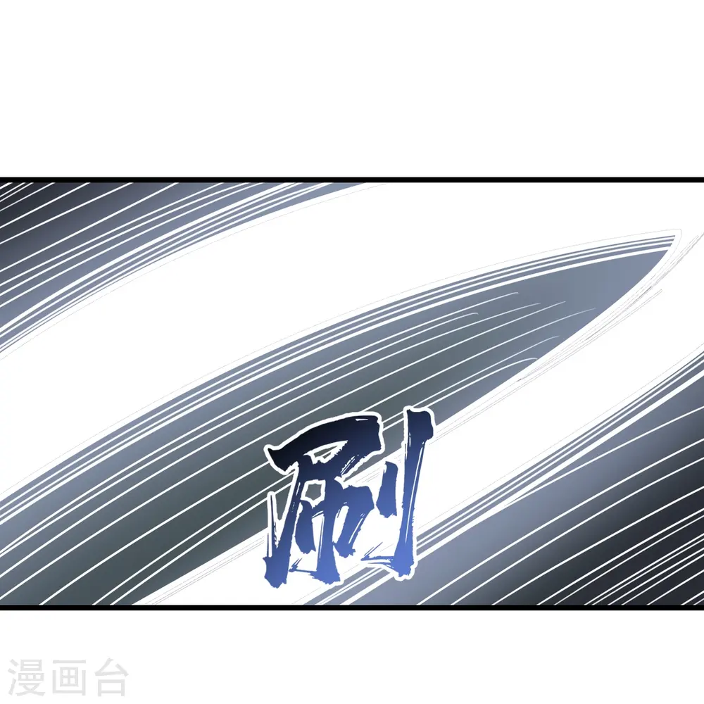 第345话 要不一起？ 第4页