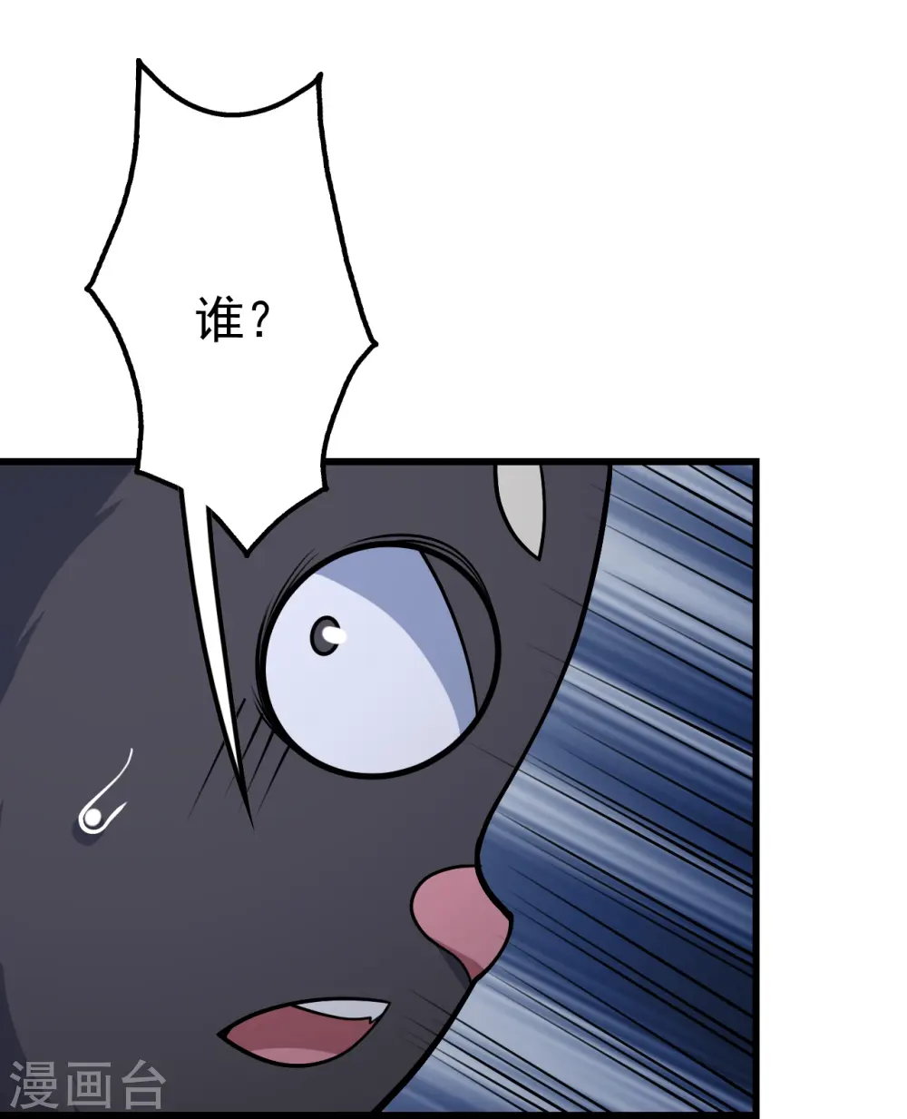 第345话 要不一起？ 第5页
