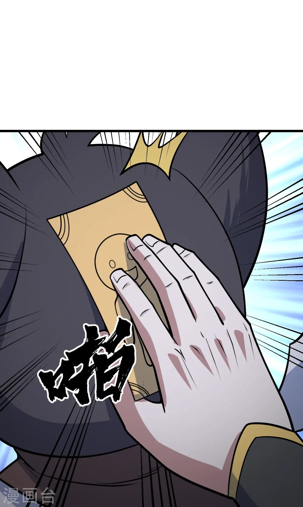 第345话 要不一起？ 第6页