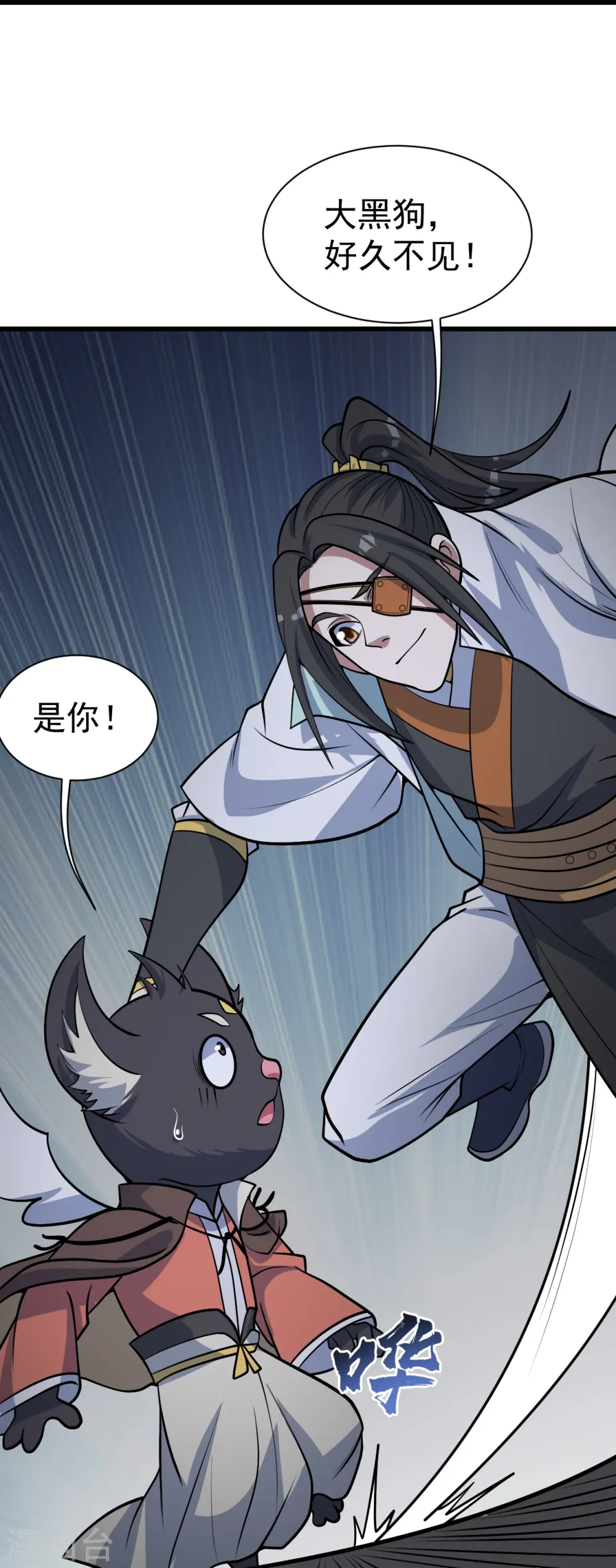 第345话 要不一起？ 第7页