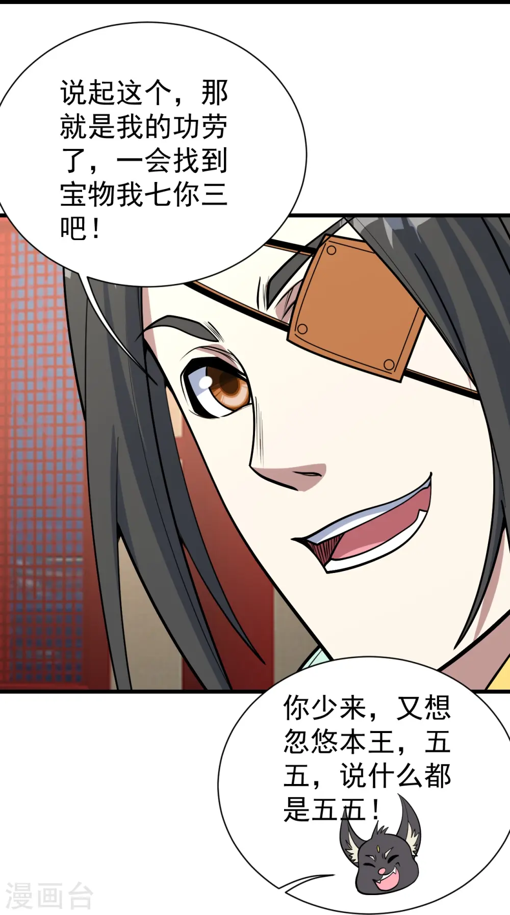 第345话 要不一起？ 第14页