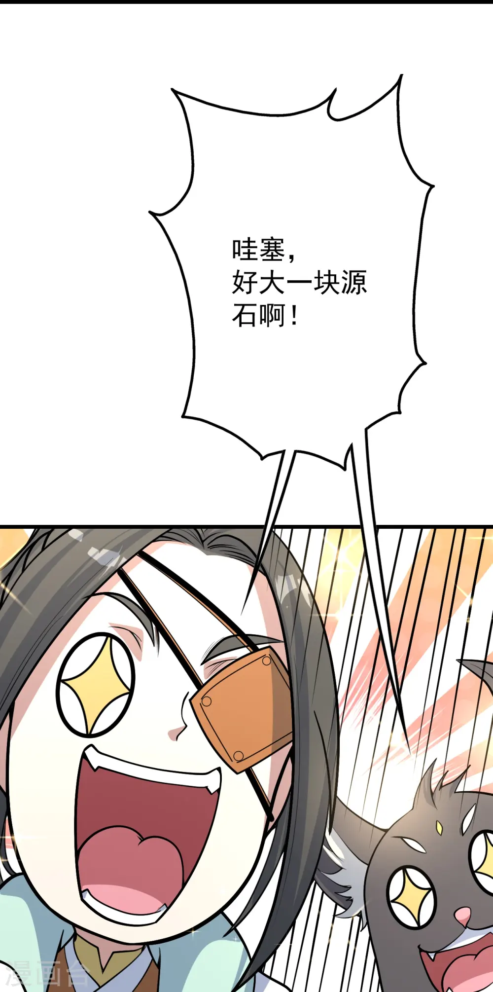 第345话 要不一起？ 第17页