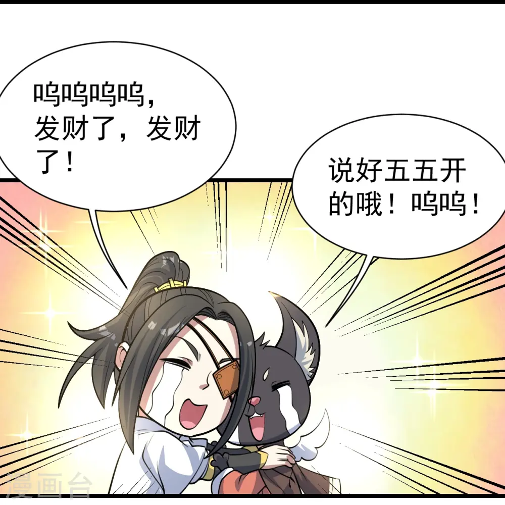 第345话 要不一起？ 第18页