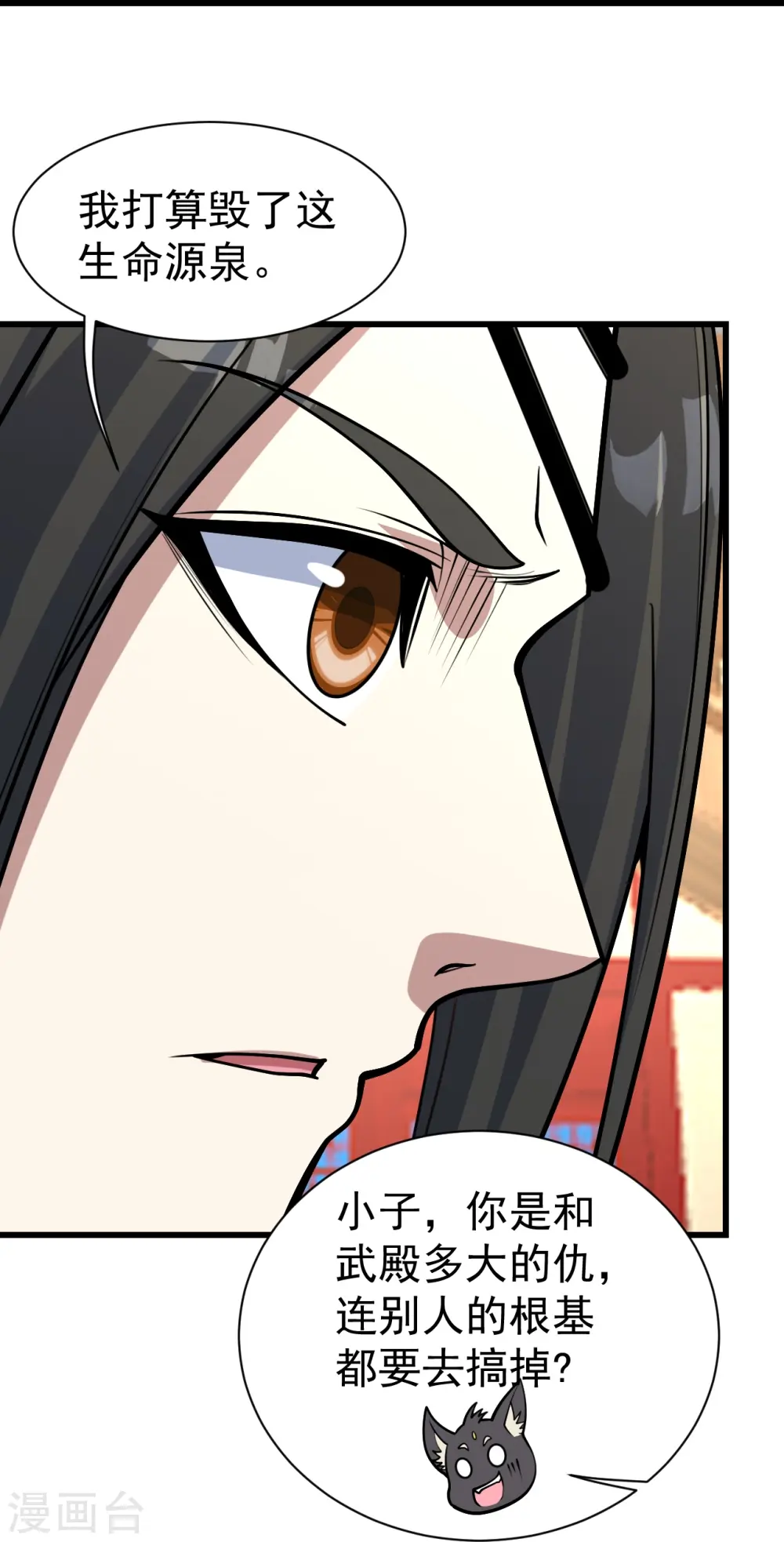 第345话 要不一起？ 第24页