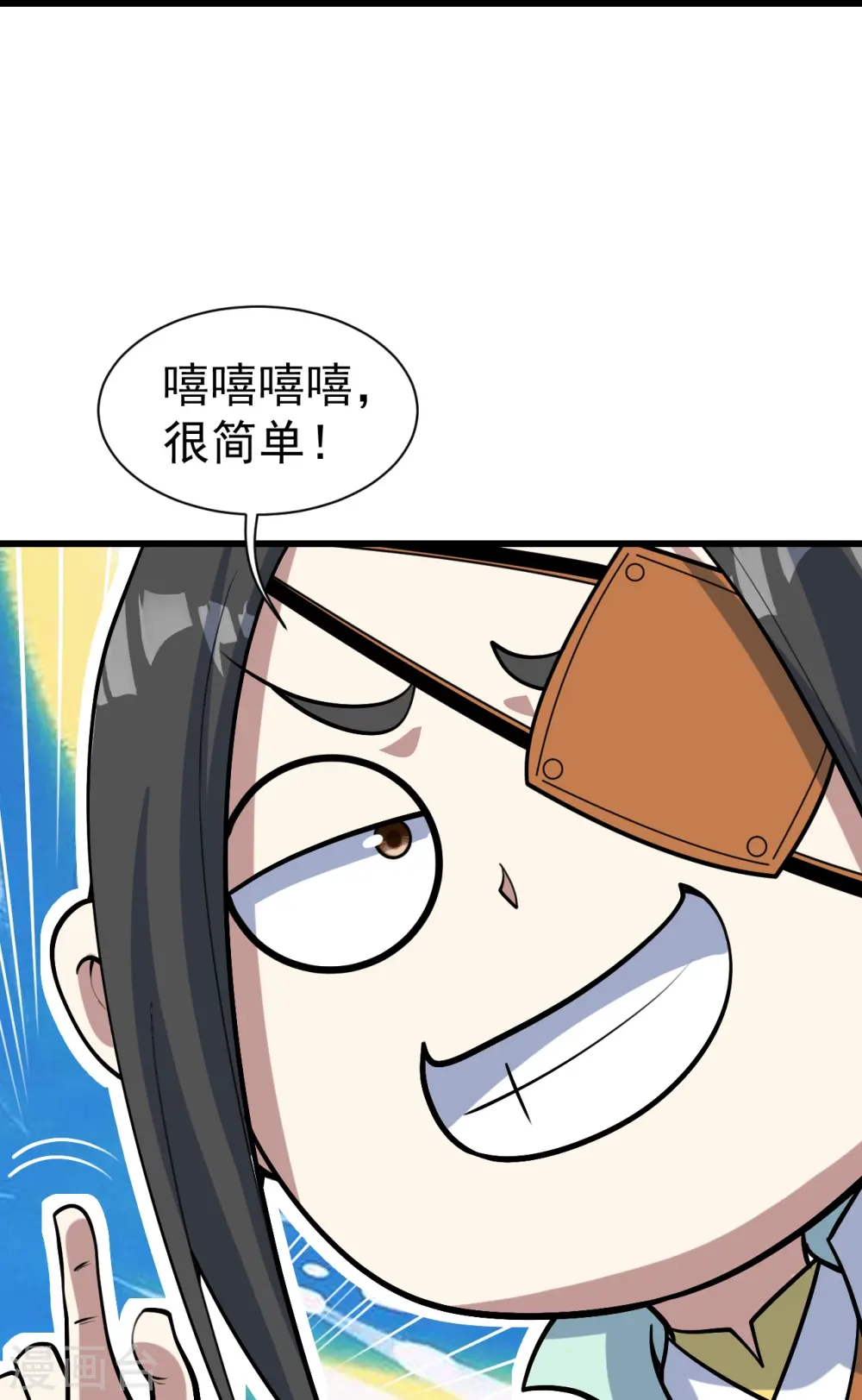 第345话 要不一起？ 第26页