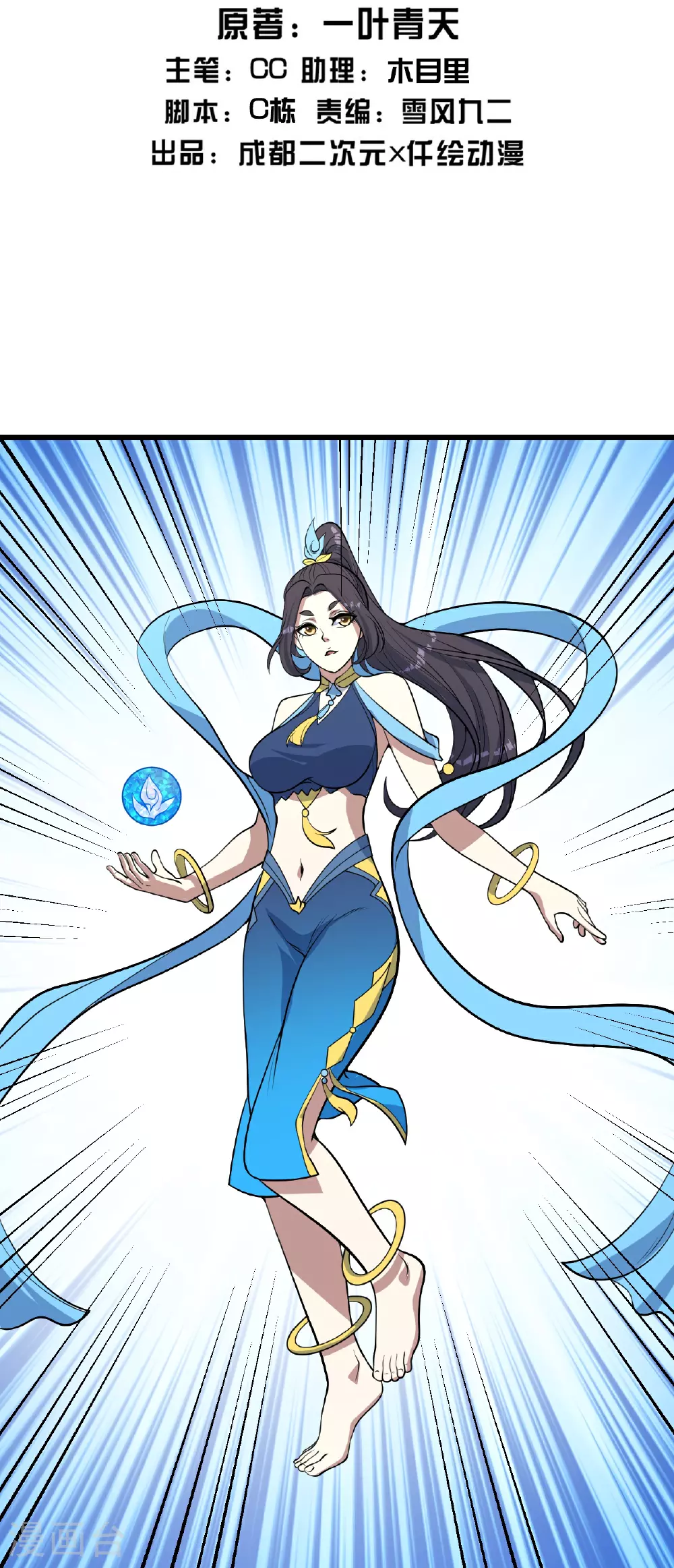 第346话 圣女 第2页